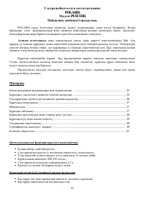 Страница 15