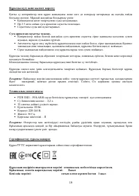Страница 19