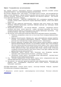 Страница 21