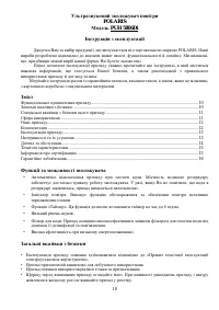 Страница 10