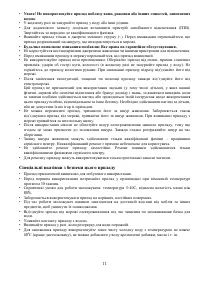 Страница 11