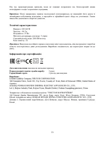 Страница 15