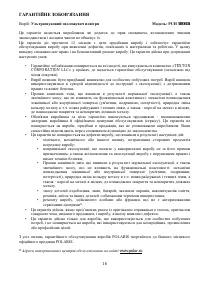 Страница 16