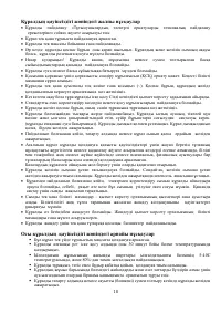 Страница 18