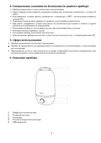 Страница 4