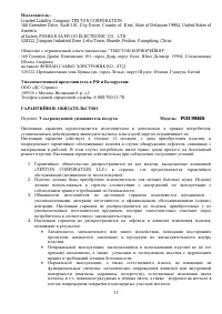 Страница 11