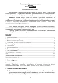Страница 2