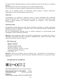Страница 20