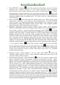 Страница 28