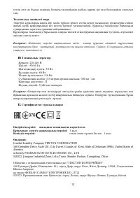 Страница 31