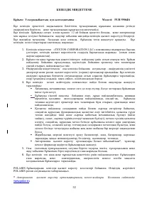 Страница 32