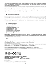 Страница 12