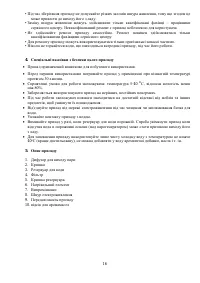 Страница 16