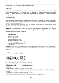 Страница 23