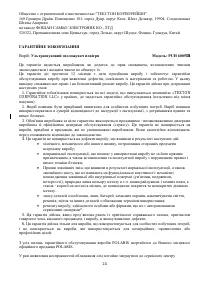 Страница 24