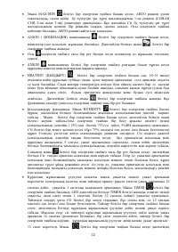 Страница 32