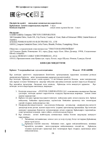 Страница 36