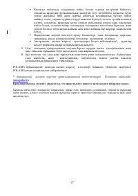 Страница 37
