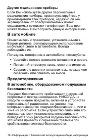 Страница 10