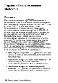 Страница 100
