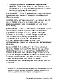 Страница 101