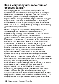 Страница 102