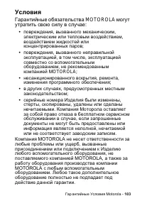 Страница 103