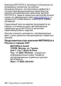Страница 104