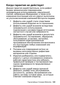 Страница 105