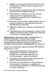 Страница 106