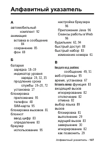 Страница 107