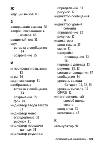 Страница 109