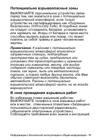 Страница 11