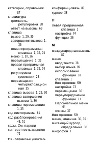 Страница 110