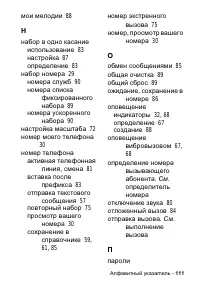 Страница 111