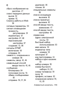 Страница 113