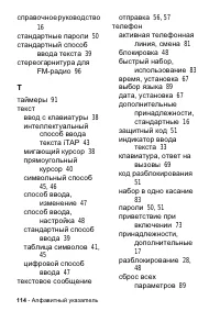 Страница 114