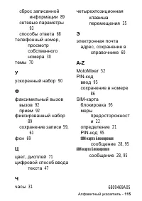 Страница 115