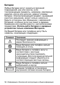 Страница 12