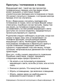 Страница 13