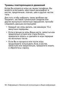 Страница 14