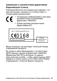 Страница 15