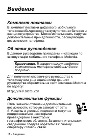 Страница 16