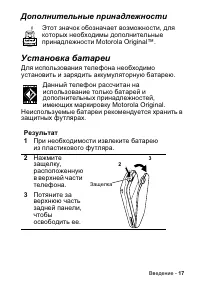 Страница 17