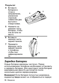 Страница 18