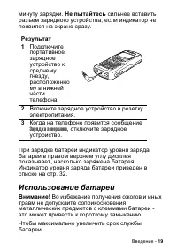 Страница 19