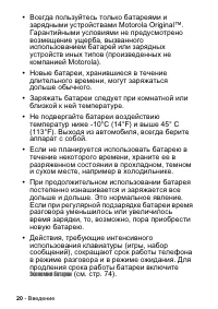 Страница 20