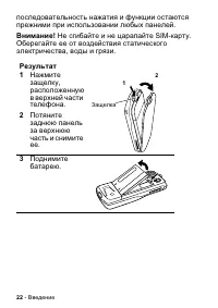 Страница 22