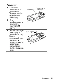 Страница 23