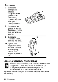 Страница 24